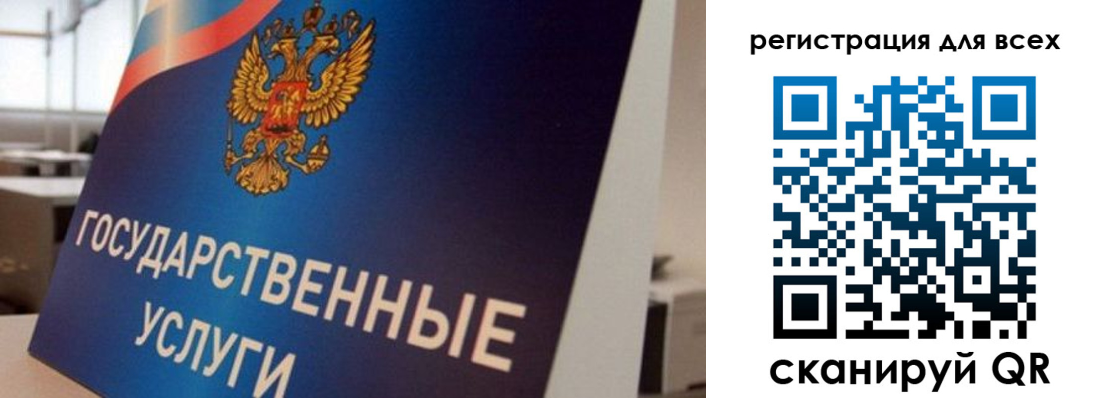 временная регистрация надежно в Краснокаменске