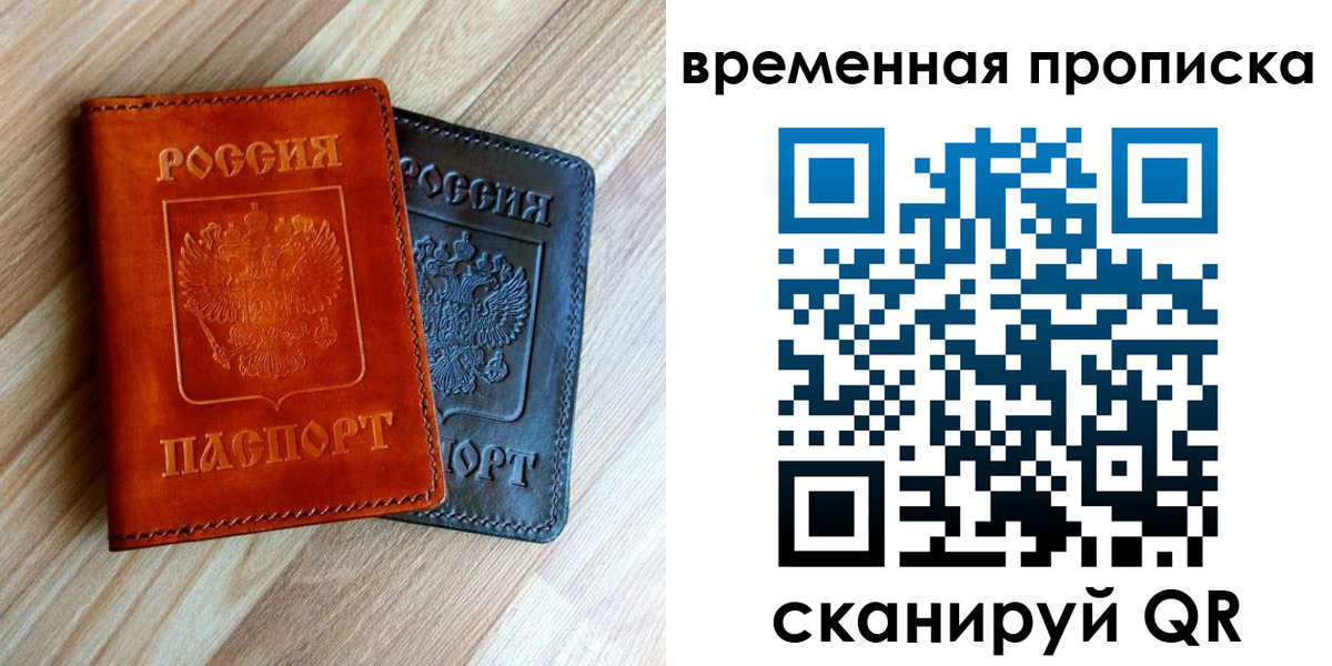 пропишу в квартире в Краснокаменске